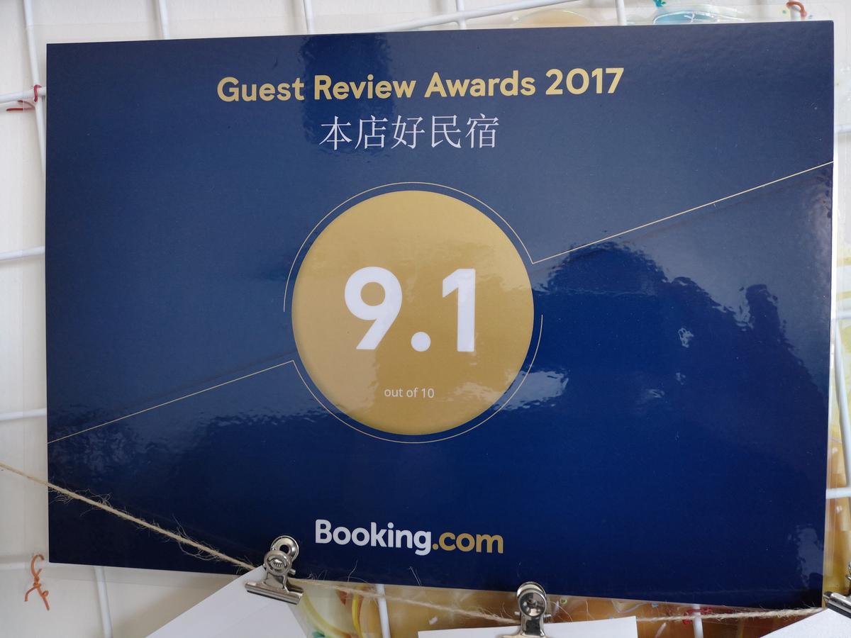本店好民宿 Sekincan Kültér fotó
