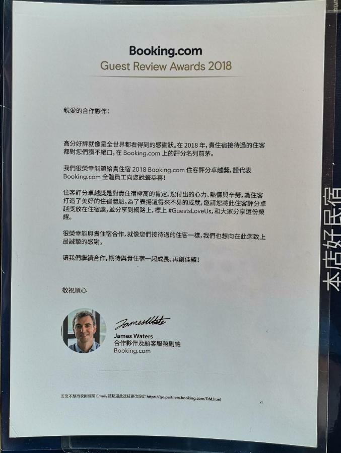 本店好民宿 Sekincan Kültér fotó